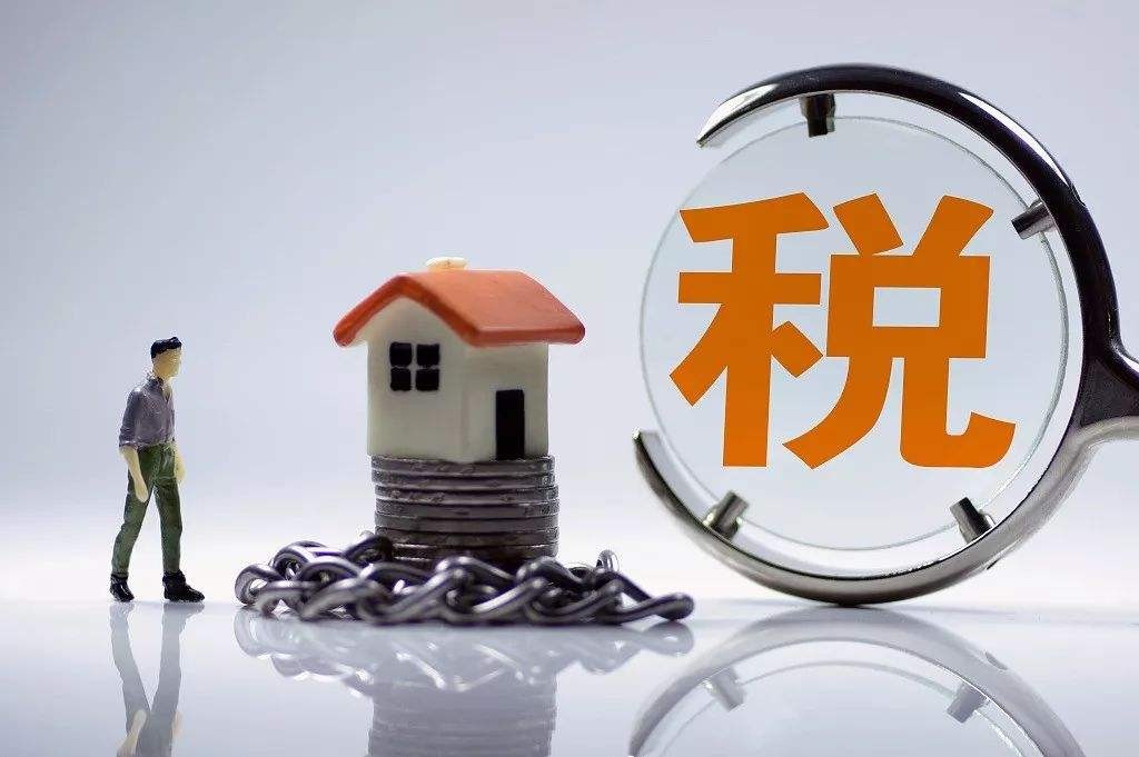 房地产律师：房产继承、赠与涉及哪些税费问题？