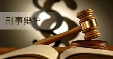 刑事辩护律师的工作职责有哪些 刑事辩护律师的工作职责有哪些