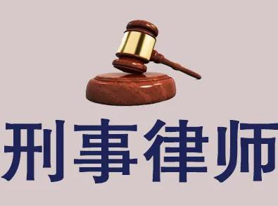 刑事辩护律师的作用